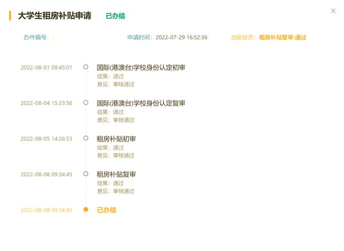 租房补贴无锡怎么申请