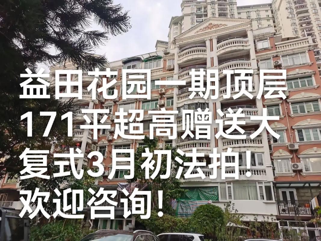 益田花园地址