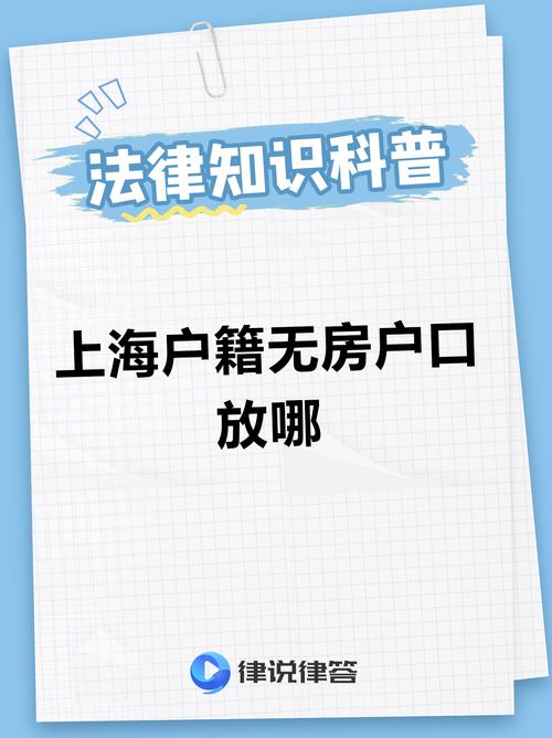 上海没租房怎么落户
