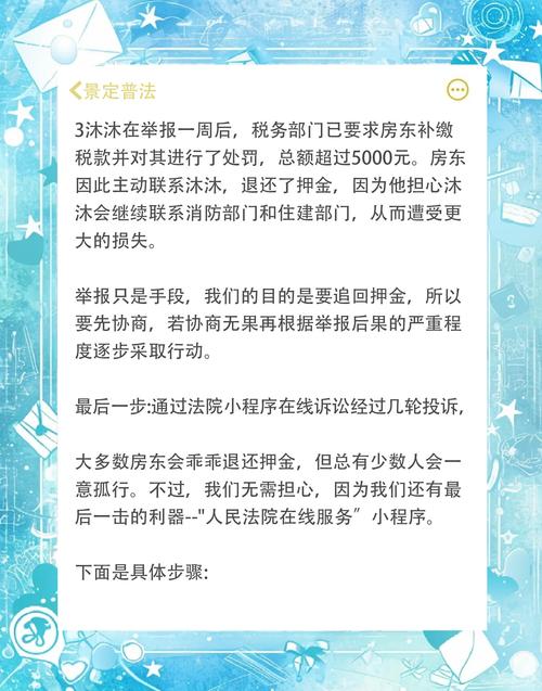 租房中介骗人怎么投诉