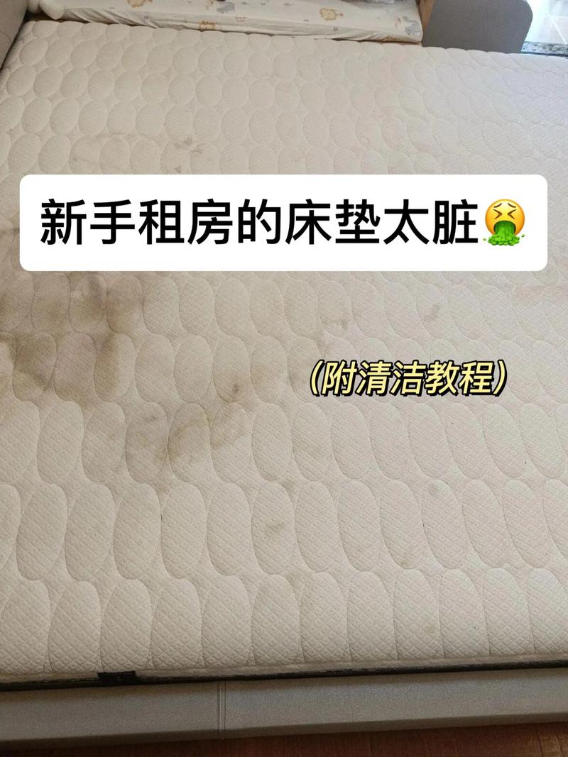 租房床垫应该怎么清理
