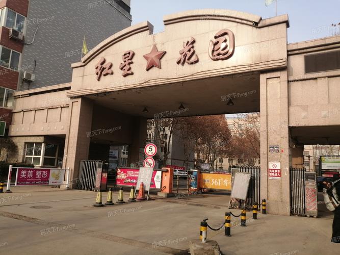 哈西华府红星花园