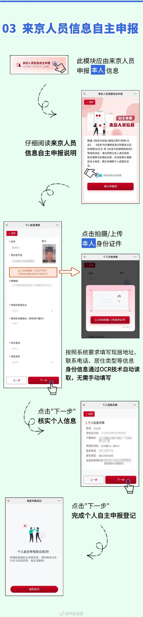 租房户号怎么查