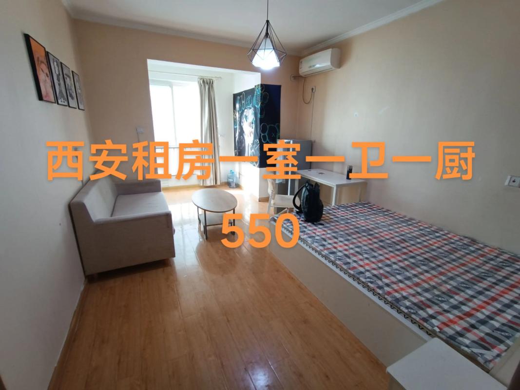 西安怎么出租房