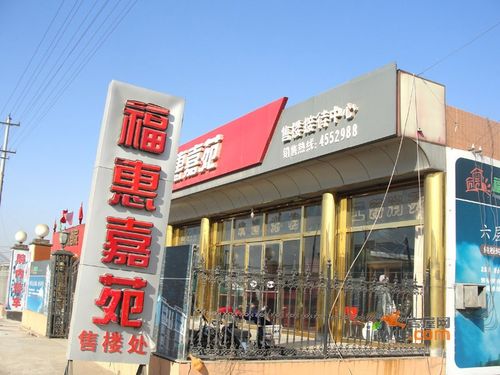 嘉润水晶花园