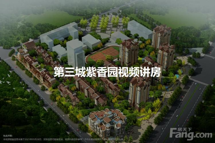 紫香园这个楼盘怎么样