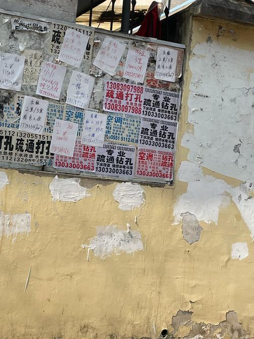 出租房怎么贴