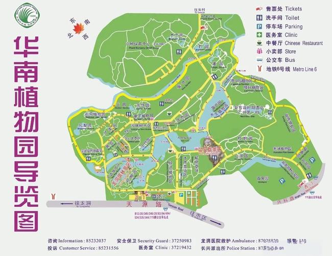 广地花园地图