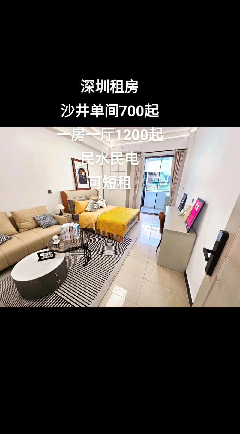 深圳租房怎么查用电