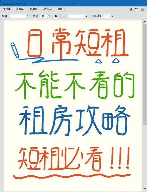 福州短租房怎么找