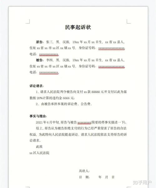 网上怎么起诉租房公司