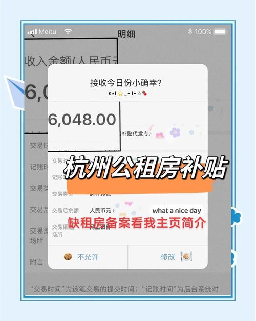 怎么进杭州租房群