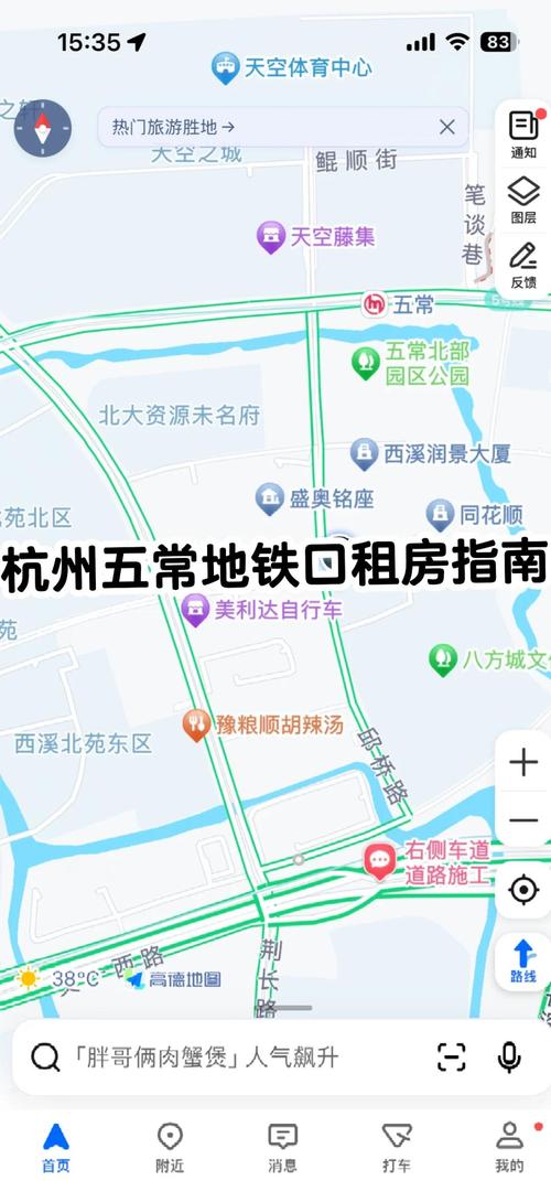 怎么进杭州租房群