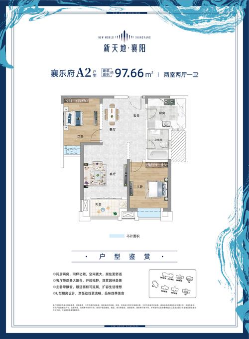 襄阳新天地楼盘查封