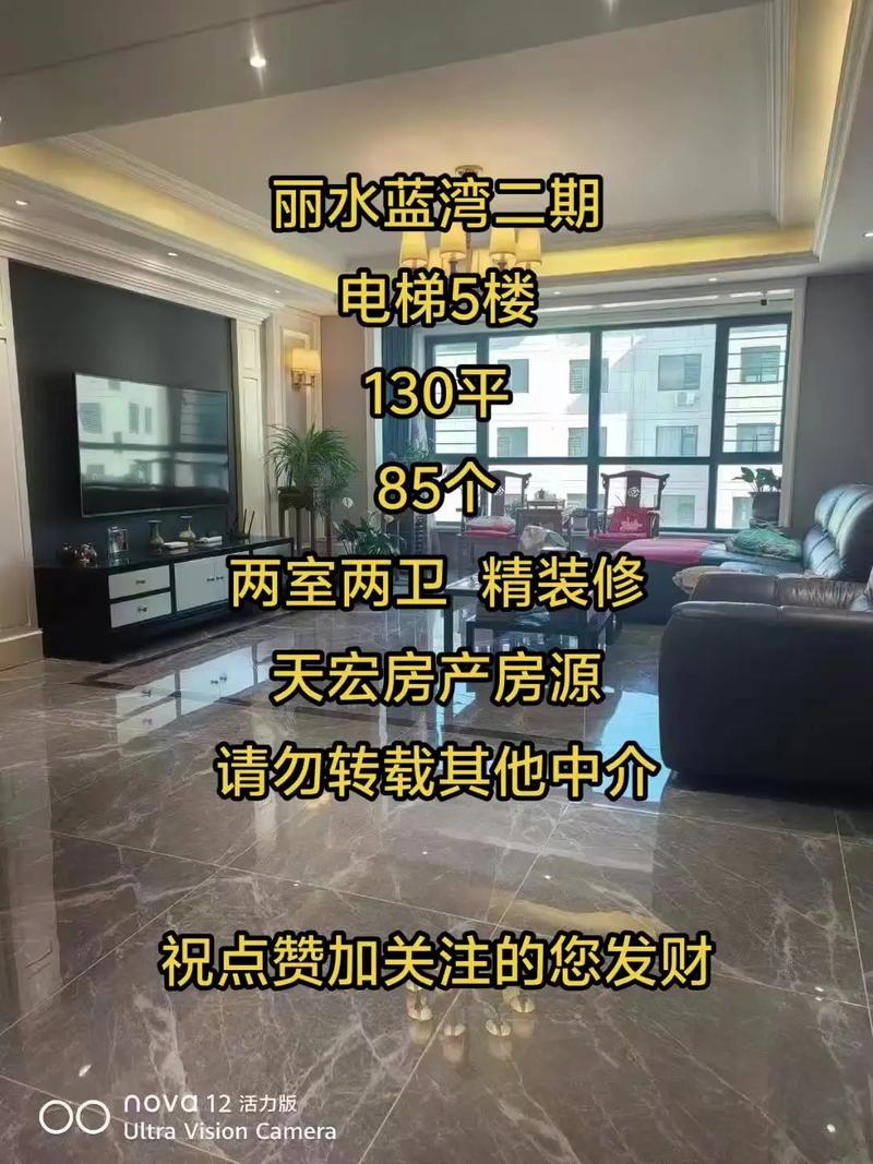 丽景蓝湾房价