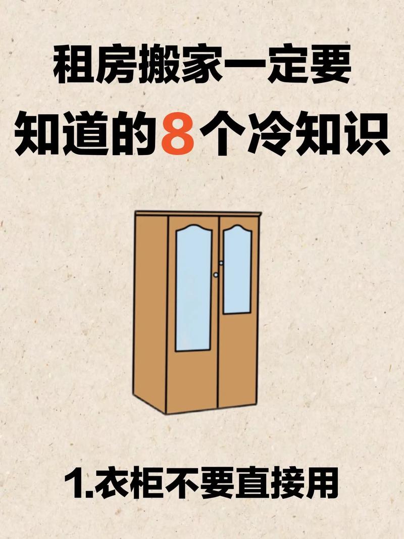 租房冷怎么办