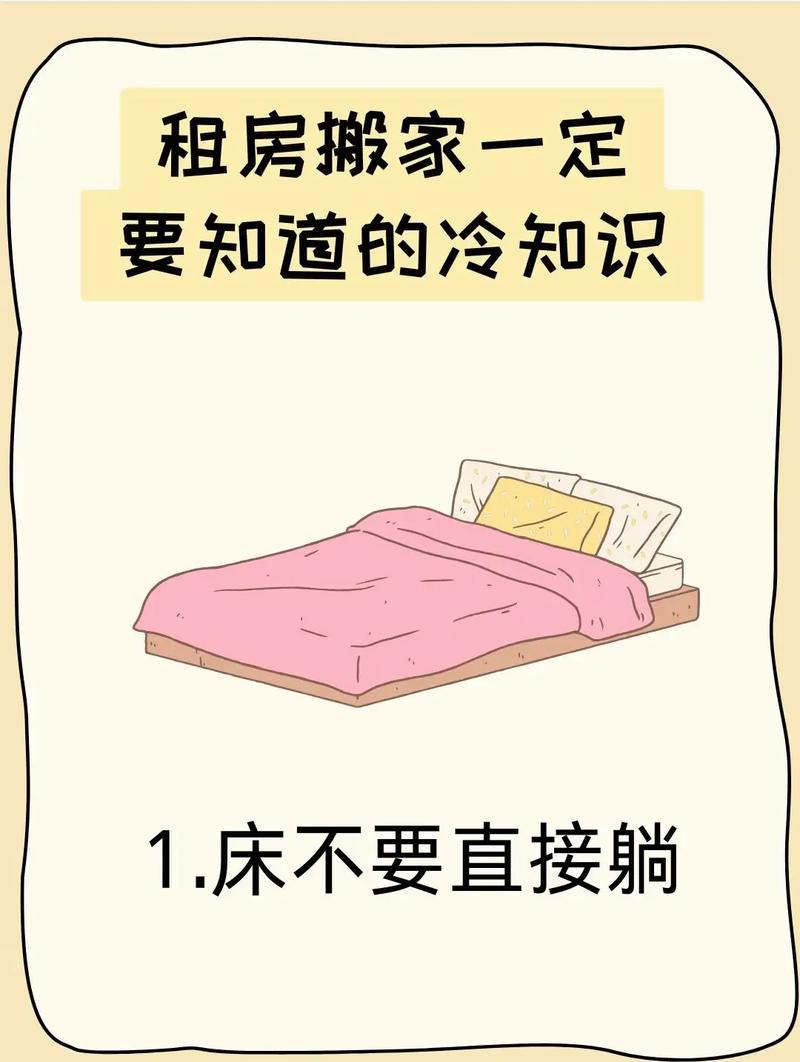 租房冷怎么办