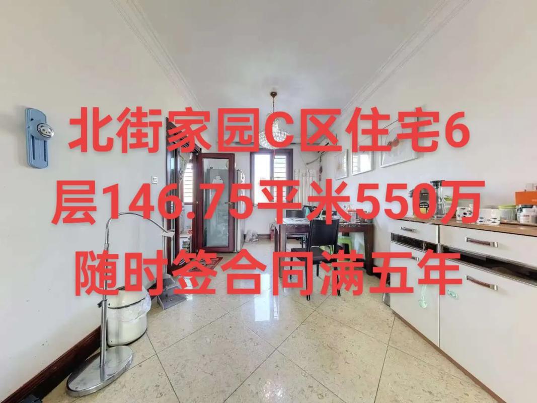 北京沙河高教园房价