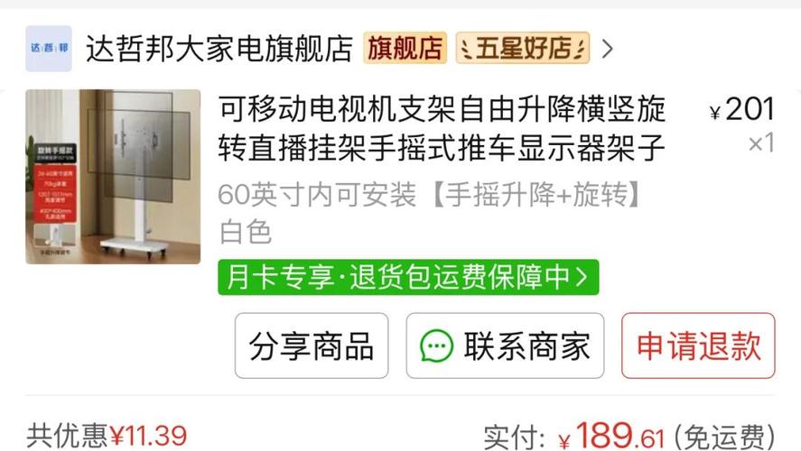 租房电视怎么办
