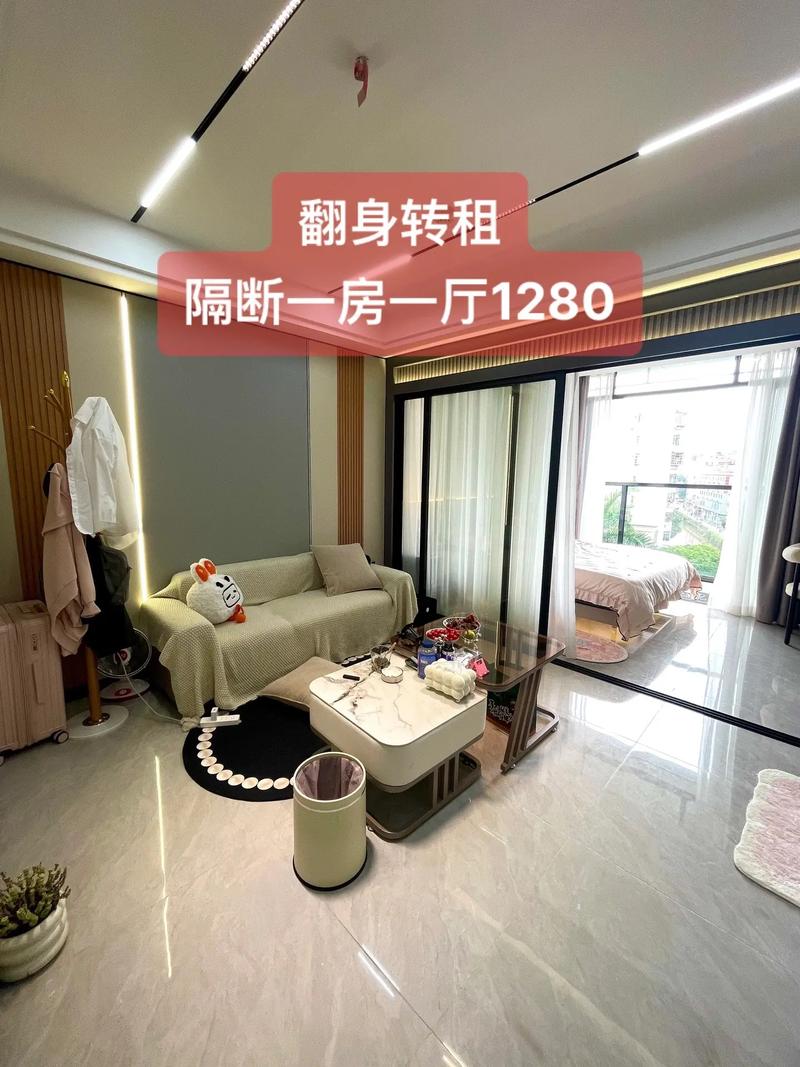翻身租房怎么样
