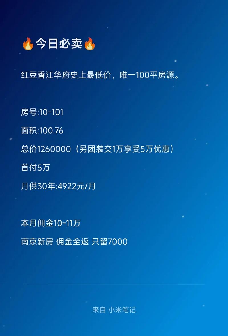 红豆香江华府房价