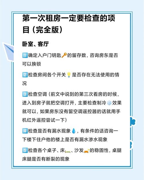 租房子怎么查