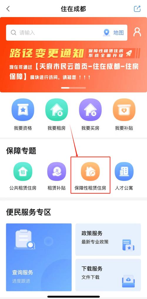 租房子怎么查