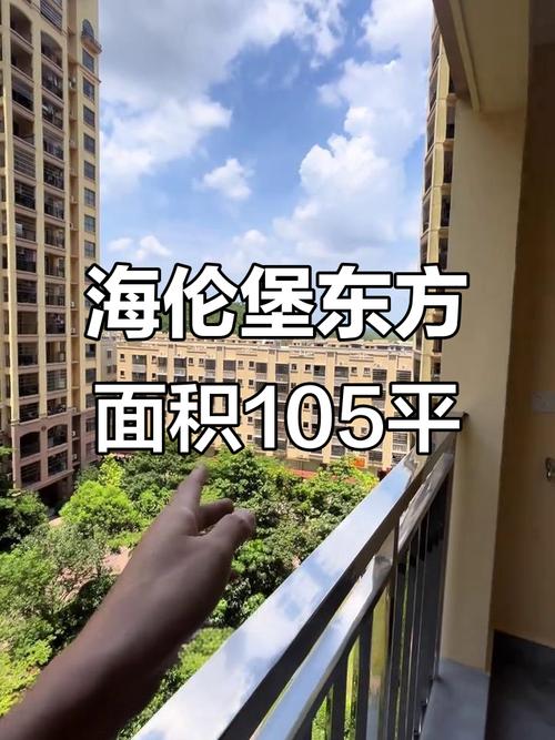 钦州海伦堡东方房价