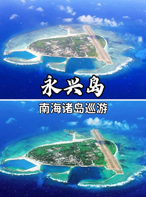 三沙市永兴岛有楼盘吗