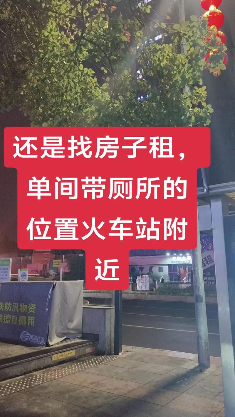 小地方怎么找租房
