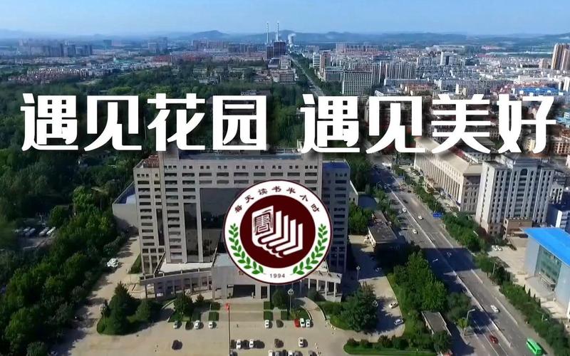 莱芜花园初中新址