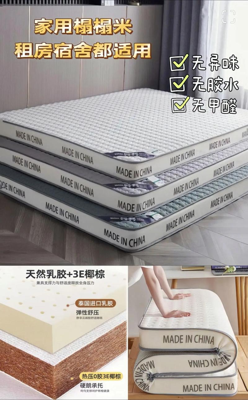 乳胶床垫怎么选租房