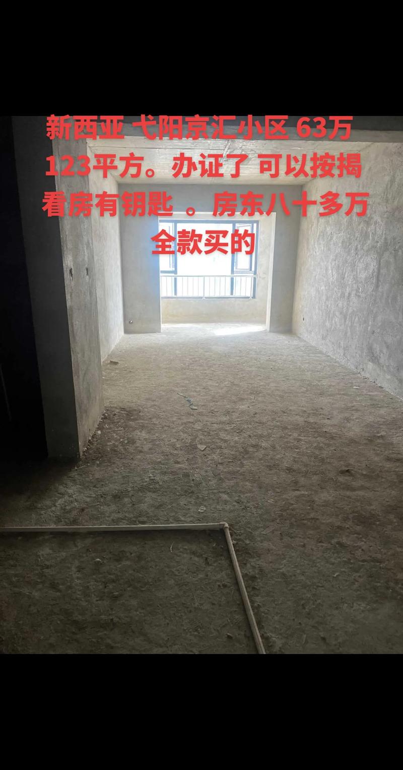 弋阳县的房价
