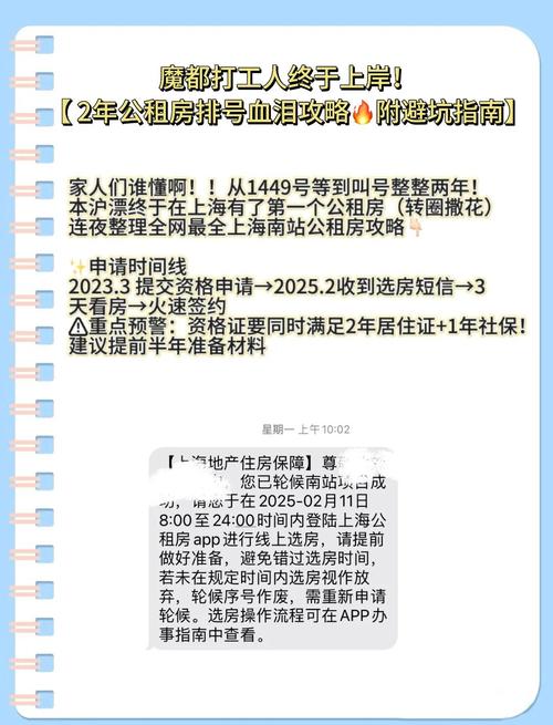 上海租房补贴怎么申
