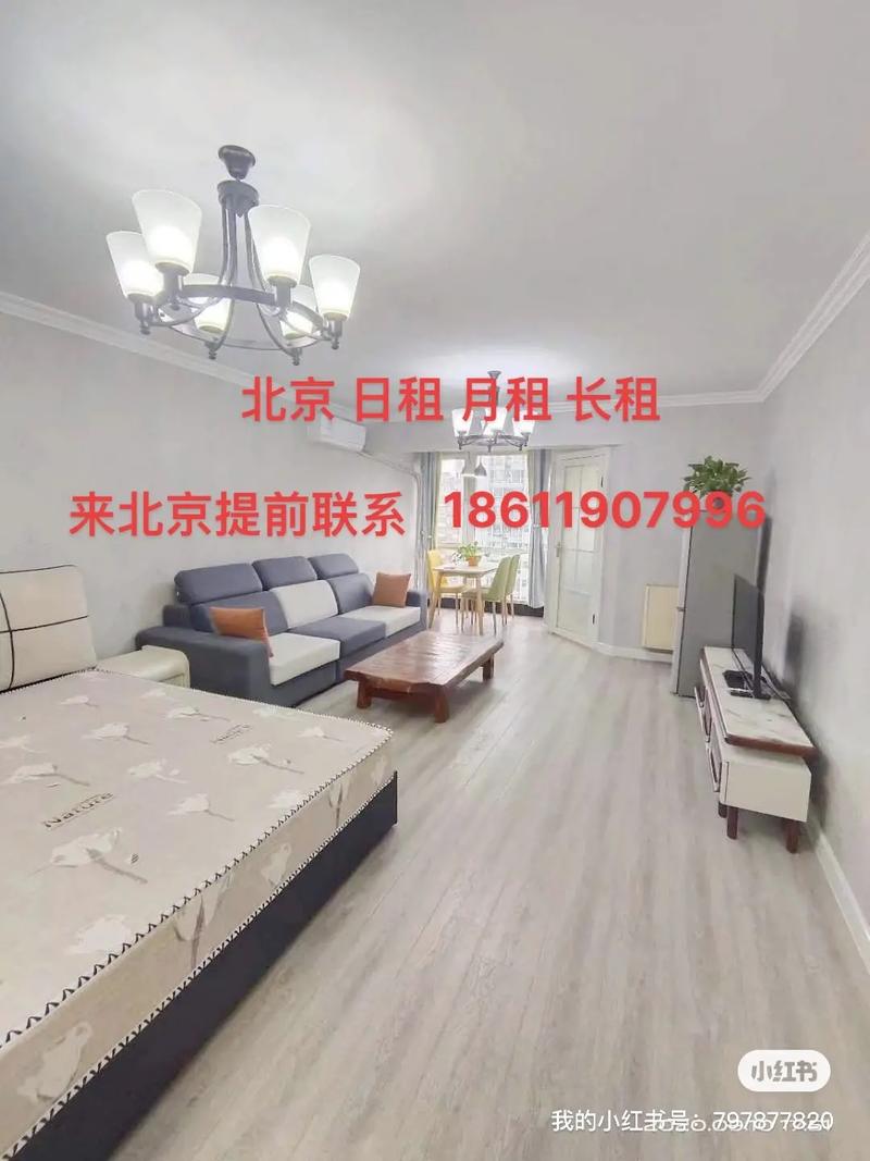 北京周租房怎么找