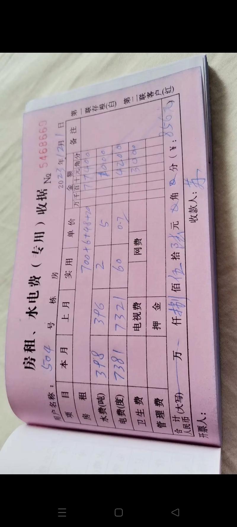 租房水电煤怎么结算