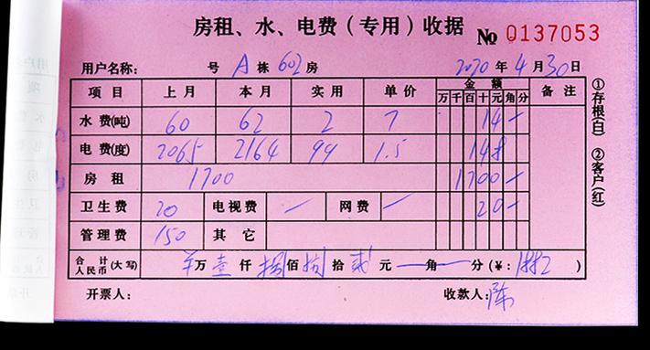 租房水电煤怎么结算