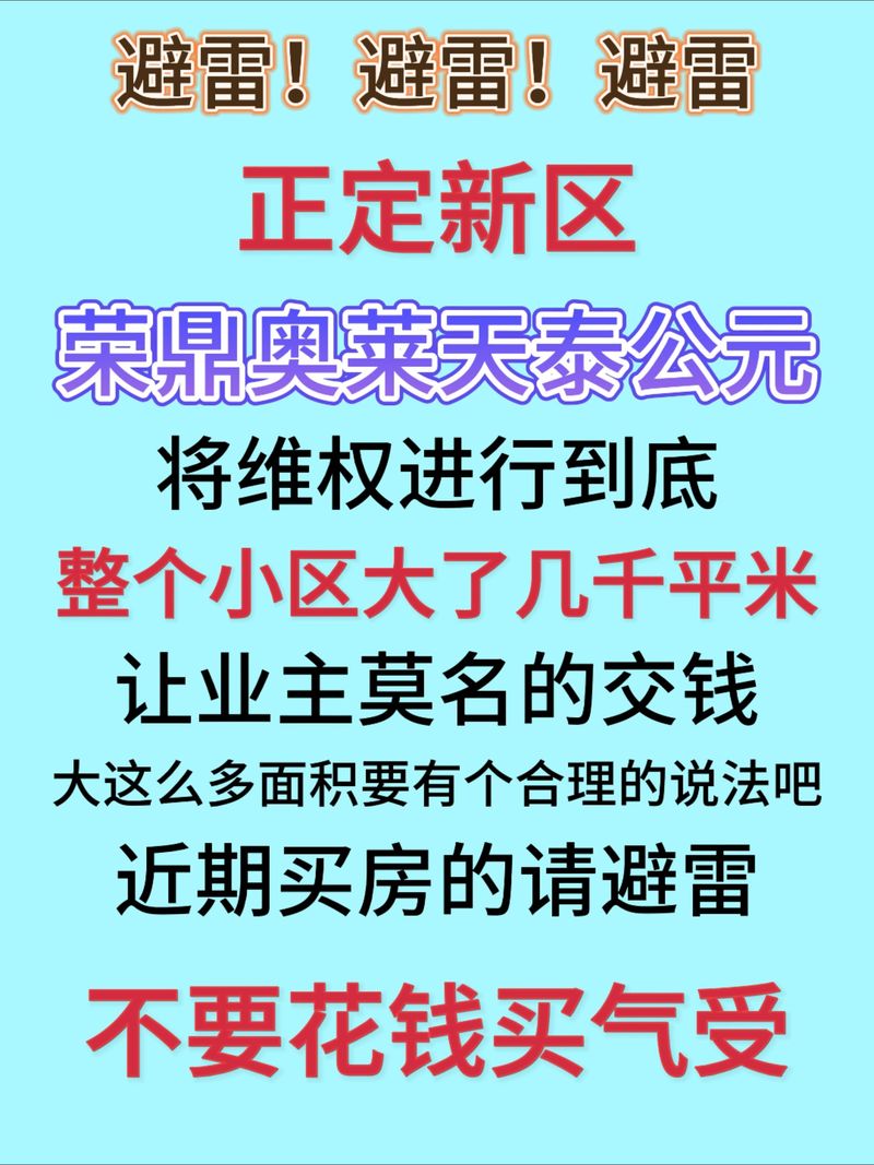 石家庄12楼盘不能买