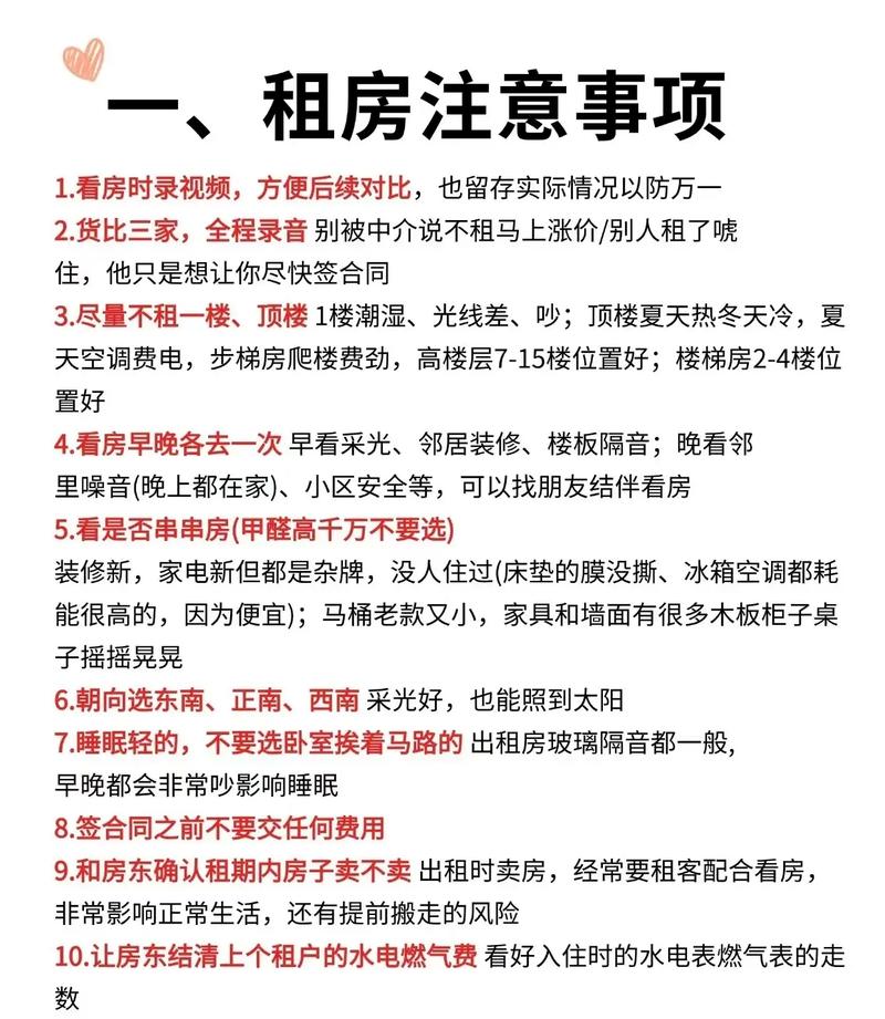租房朝北怎么办