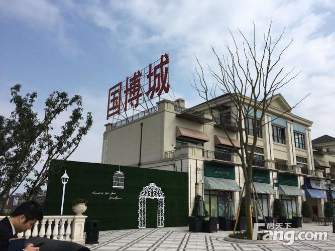两江新区国博城楼盘