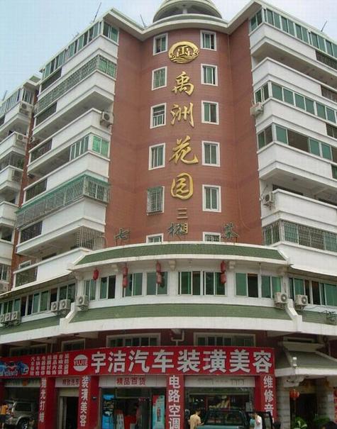厦门禹州花园在哪里