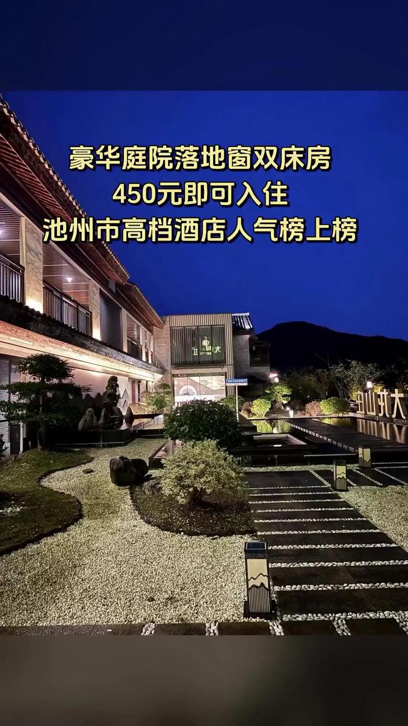 九华山庄房价