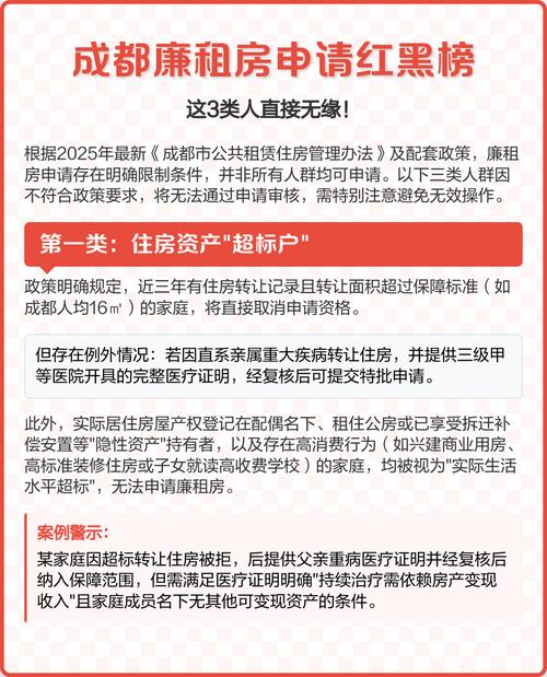 成都怎么申请保租房