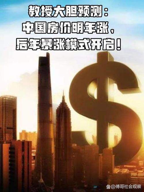 房价为什么持续上涨
