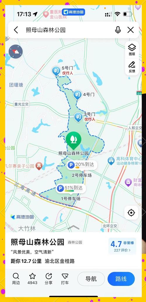 重庆照母山楼盘分布图