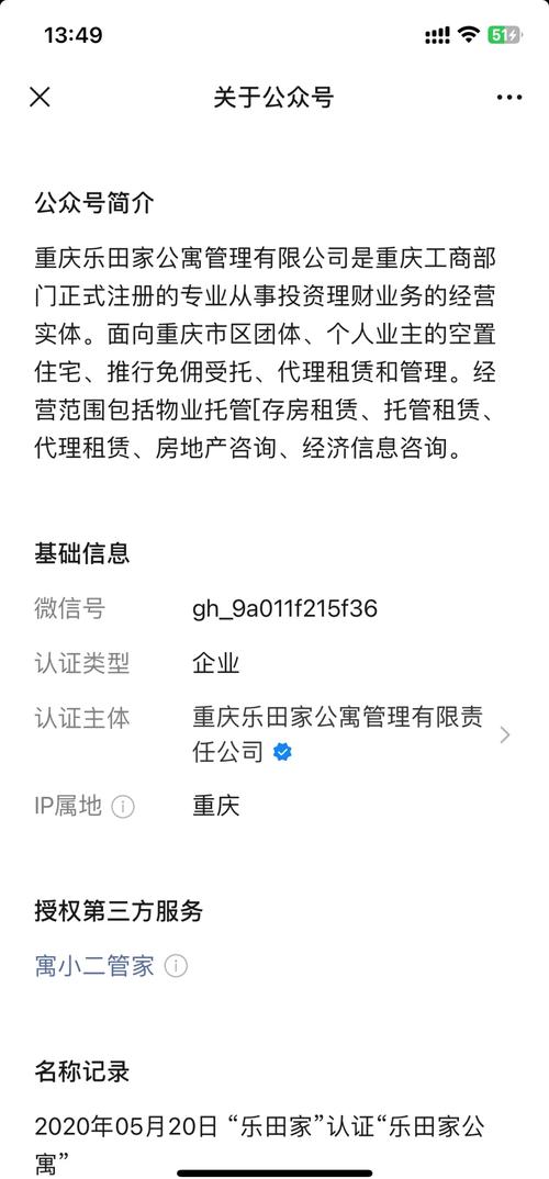 重庆怎么投诉租房中介