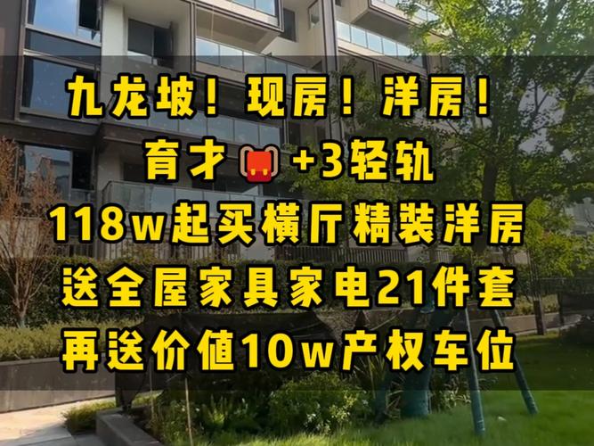九龙小区房价