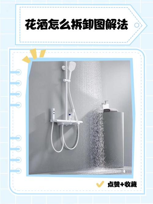 租房花洒怎么拆卸