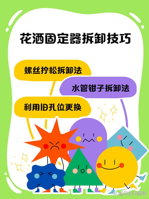 租房花洒怎么拆卸