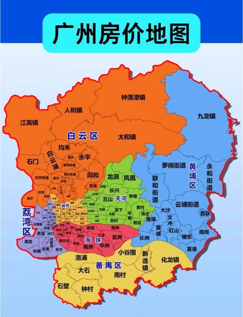 广州房价最贵的地方